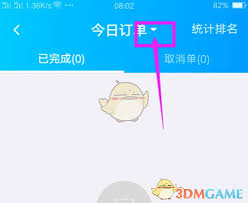 蜂鸟众包接单总数怎么查看
