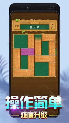 数字华容道闯关官网版