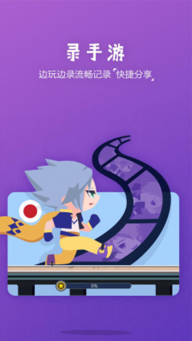 时刻免费版