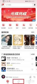 网易云音乐删掉的歌单如何找回