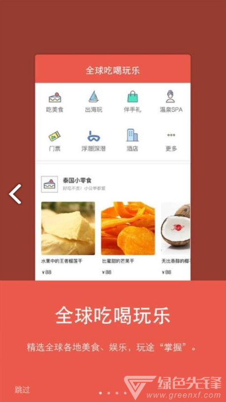 百奕通免费版