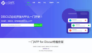 discuz移动端地址如何跳转到pc端
