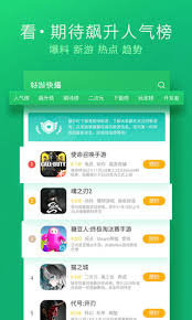 好游快爆绑定微信步骤