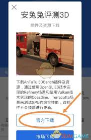 安兔兔如何测试手机跑分