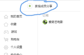 如何限制别人登录爱奇艺