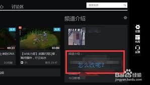 优酷怎么编辑频道