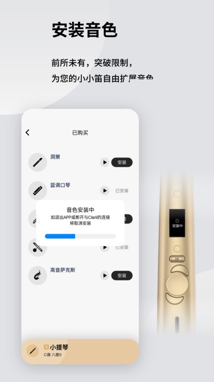 小小笛安卓版