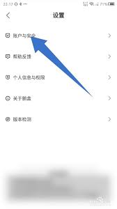 鹅盒如何修改名字