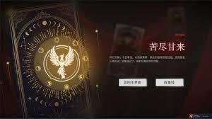 情感反诈模拟器反捞有你成就如何做