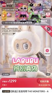 泡泡玛特labubu在哪买