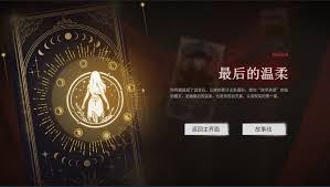 情感反诈模拟器浅尝辄止成就如何做
