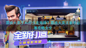 票房大卖王如何拍摄续作