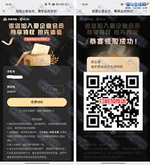 爱企查如何兑换会员