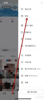 如何开通抖音免密支付