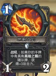 炉石传说黑赐节奏贼卡组怎么打