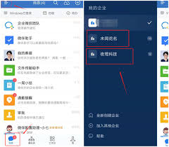 如何在企业微信加入新企业