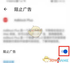 Edge浏览器手机版怎么屏蔽广告