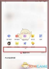 如何开启京东京友圈