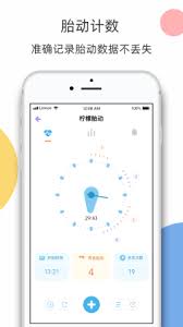 柠檬胎动app如何使用胎动计数方法