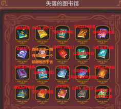 露玛岛全上古之籍在哪获取