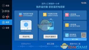 电视家如何开启定向推送
