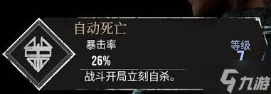 光与影33号远征队自动死亡符文位置在哪