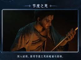 燕云十六声中张淮深死了吗