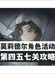 重返未来1999冰原时隙第四关通关方法