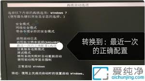 win7蓝屏Ox0000007b故障怎么解决