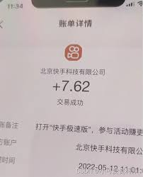 快手极速版活跃等级位置在哪