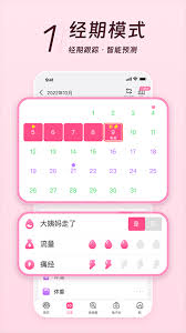 美柚如何修改身高