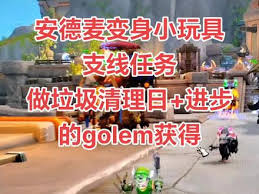 魔兽世界垃圾清理日任务如何做