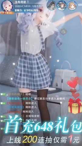 我叫大主播官服