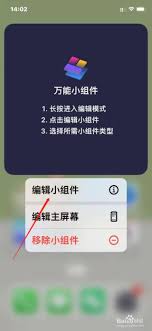 topwidgets怎么添加组件
