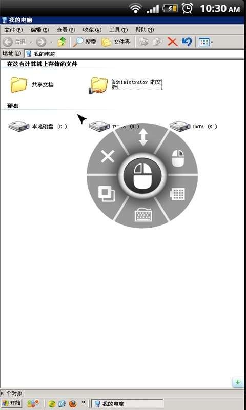 PC远程桌面手机版
