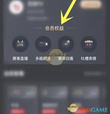 如何开通百视tv合家欢会员