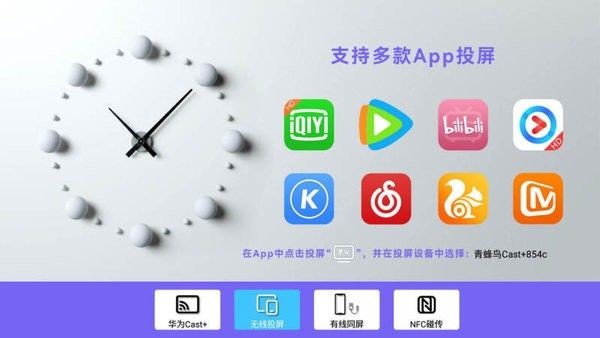 青蜂鸟投屏官网版