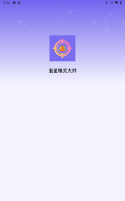 准星精灵大师教程是什么