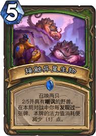 炉石传说标准模式发现猎卡组怎么推荐