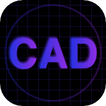 CAD专业看图制图建模安卓版