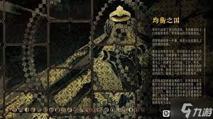 苏丹的游戏伟业之国结局怎么通关