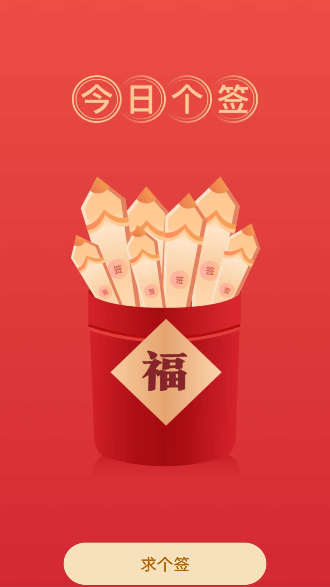 WiFi福运手机版