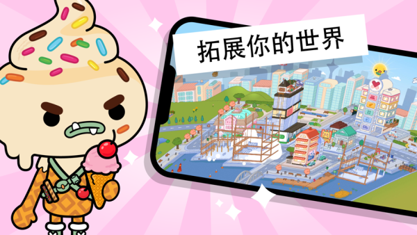 托卡爸爸免费版