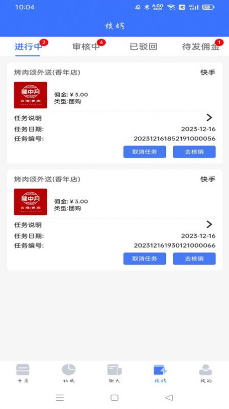 薪玩家免费版