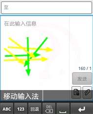 汉谷快速输入法官网版