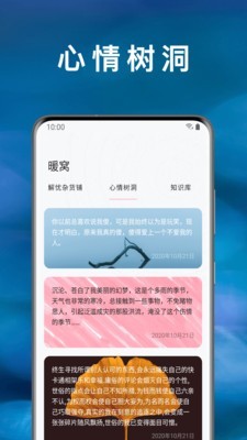 心情绪日记手机版
