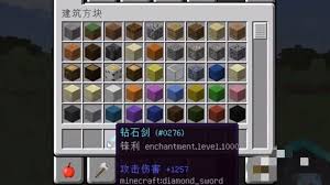 我的世界如何获得锋利10000的钻石剑