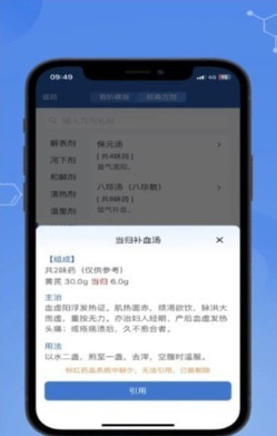 全诊通Plus