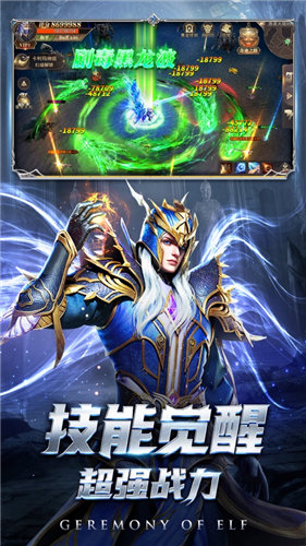 精灵女王免费版