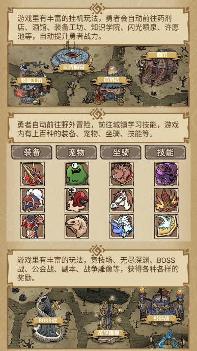 勇者深渊免费版